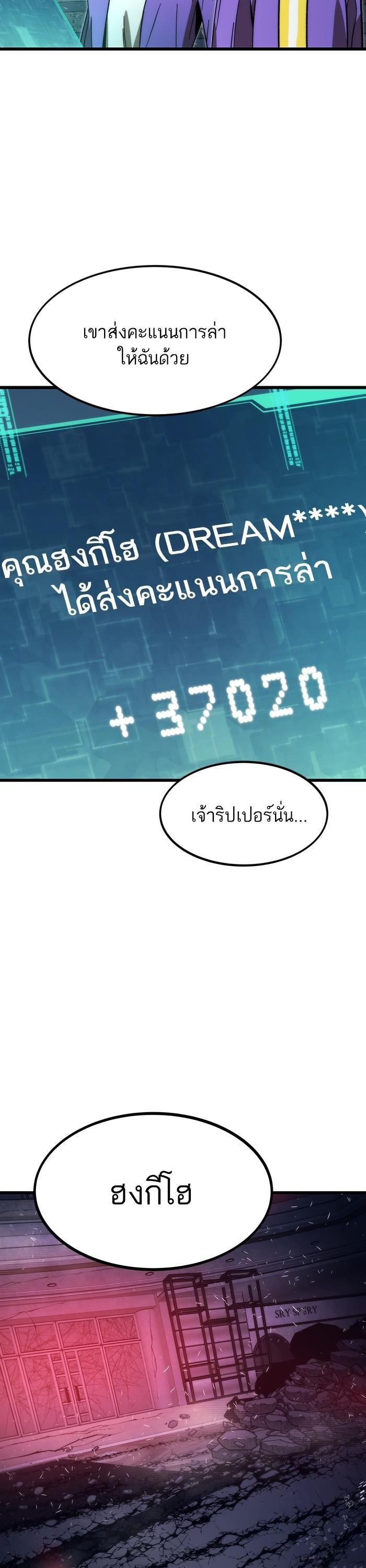 Ultra Alter แอ็กรองสตรองโคตร ตอนที่ 87 หน้า 62