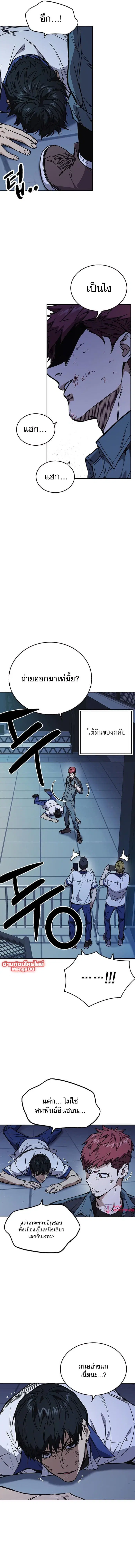 Study Group ตอนที่ 185 หน้า 4