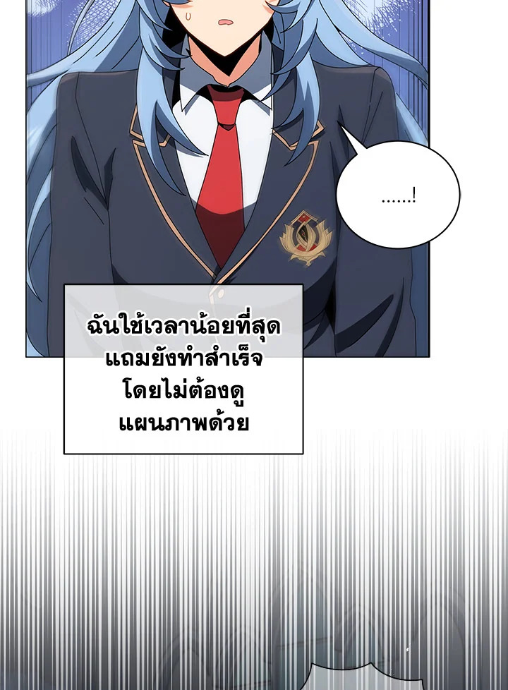 Necromancer Academy’s Genius Summoner ตอนที่ 12 หน้า 80