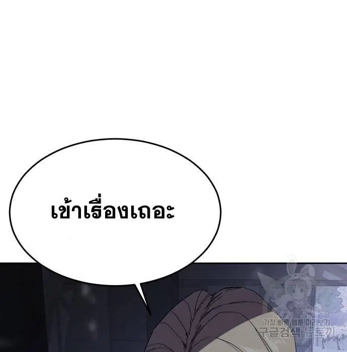 The Boy of Death ตอนที่ 156 หน้า 59