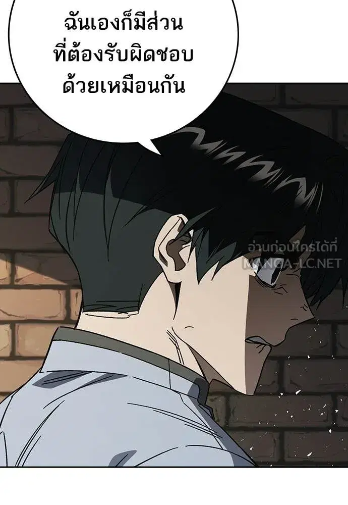 Study Group ตอนที่ 316 หน้า 93