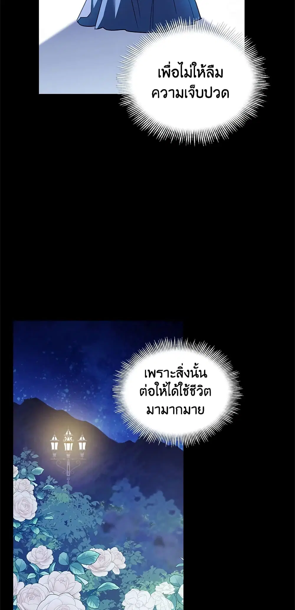 The Lady Needs a Break ตอนที่ 52 หน้า 37