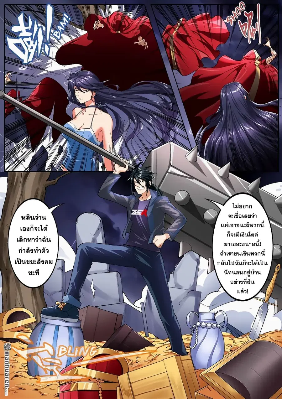 Hero? I Quit A Long Time Ago ตอนที่ 166 หน้า 4