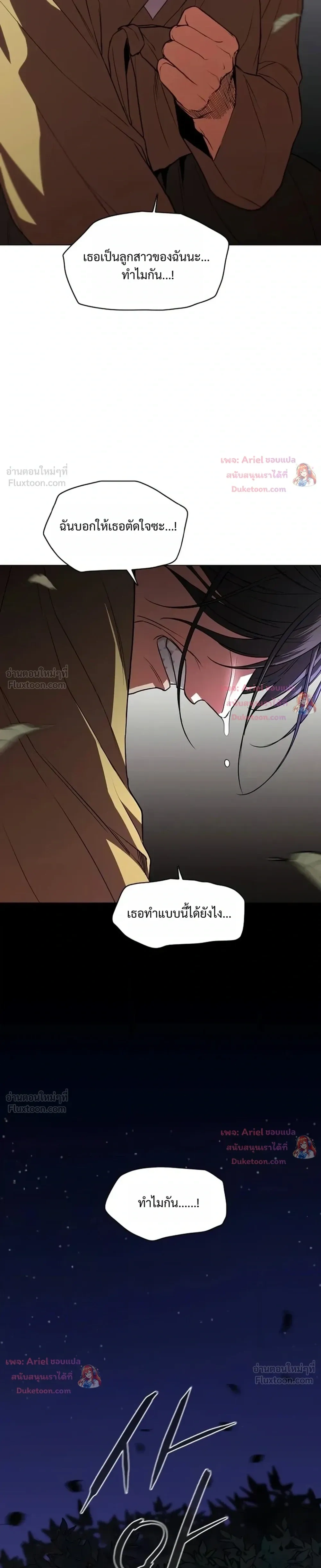 JAKDU ตอนที่ 114 หน้า 15