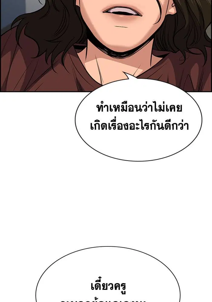 True Education ตอนที่ 20 หน้า 28