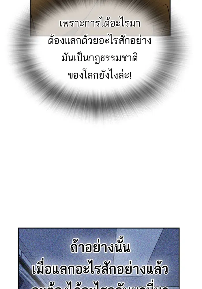 Study Group ตอนที่ 79 หน้า 45