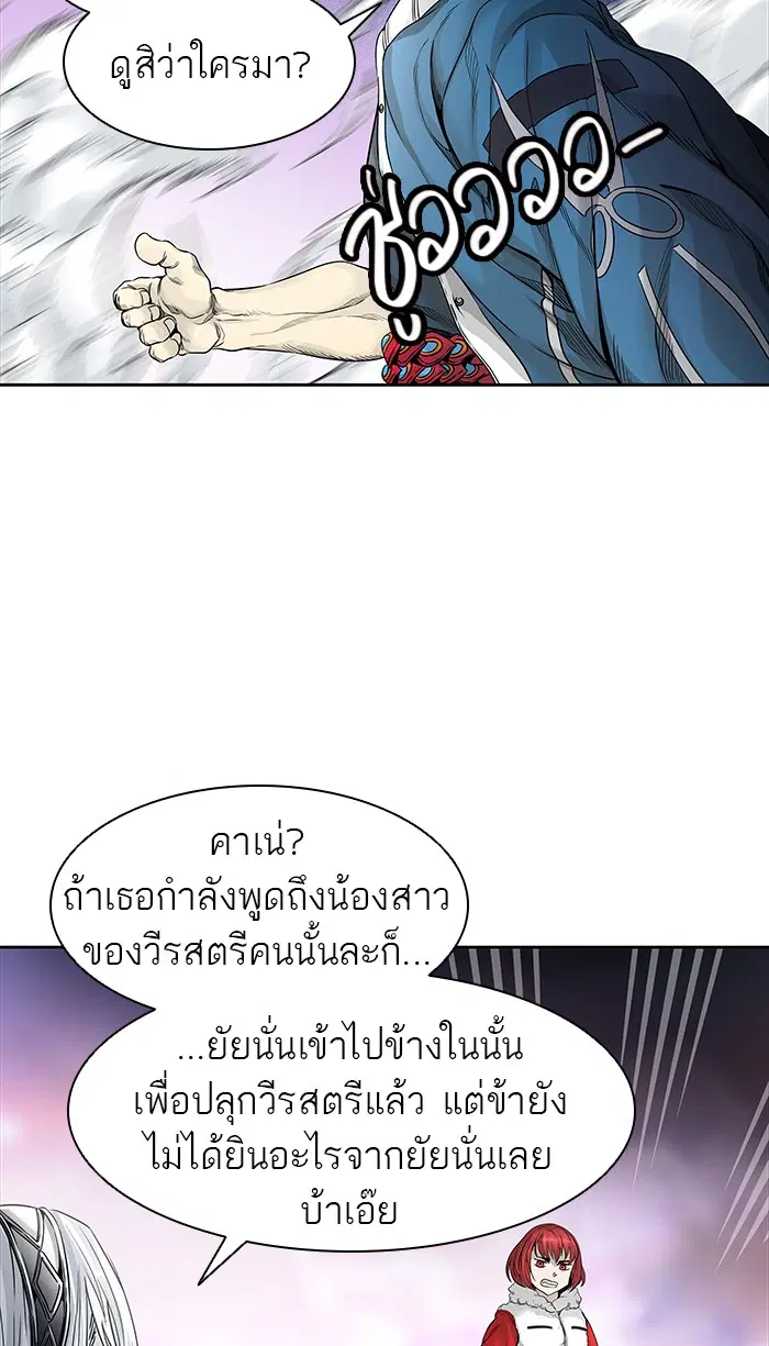 Tower of God ตอนที่ 461 หน้า 94