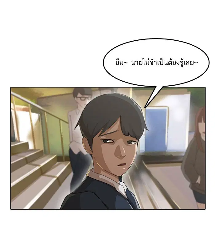Random Chat ตอนที่ 4 หน้า 12