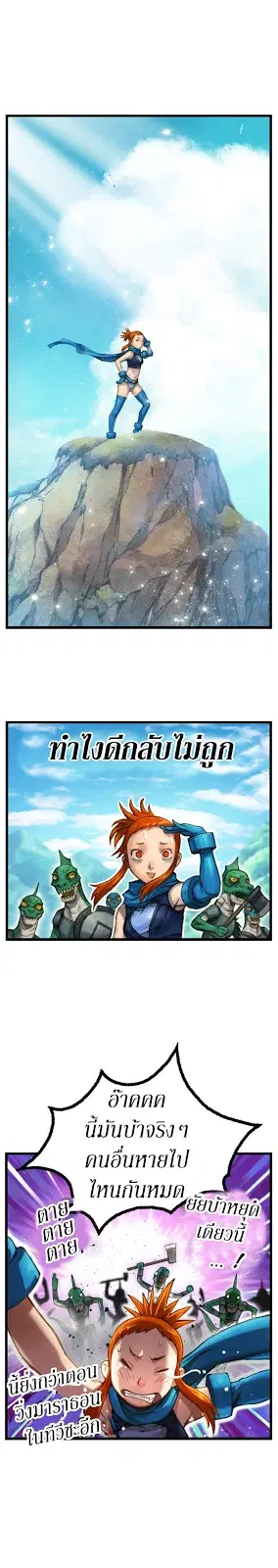 Legendary Moonlight Sculptor ตอนที่ 34 หน้า 13
