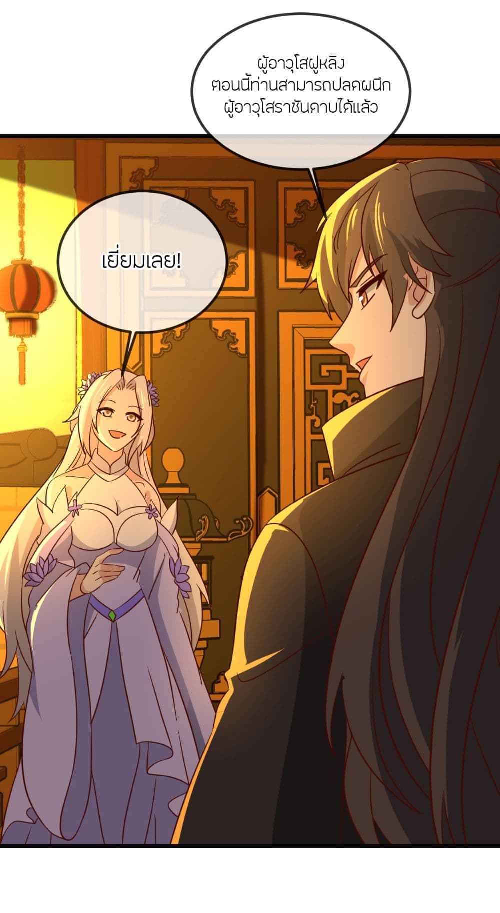 Banished Disciple’s Counterattack ราชาอมตะผู้ถูกขับไล่ ตอนที่ 521 หน้า 30