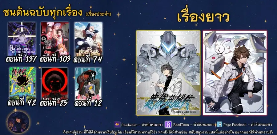 Gatekeeper Of The Boundless World ตอนที่ 137 หน้า 6