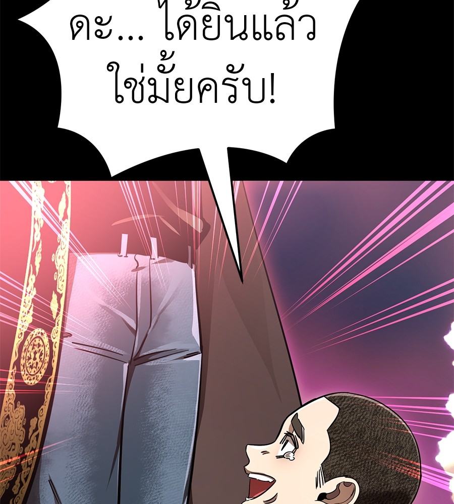 Reincarnation Path of The Underworld King ยอมรา ผู้พิพากษาจากนรก ตอนที่ 20 หน้า 34