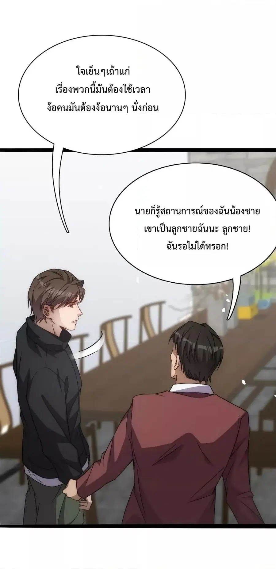 i’m stuck on the same day for a thousand years ตอนที่ 26 หน้า 12