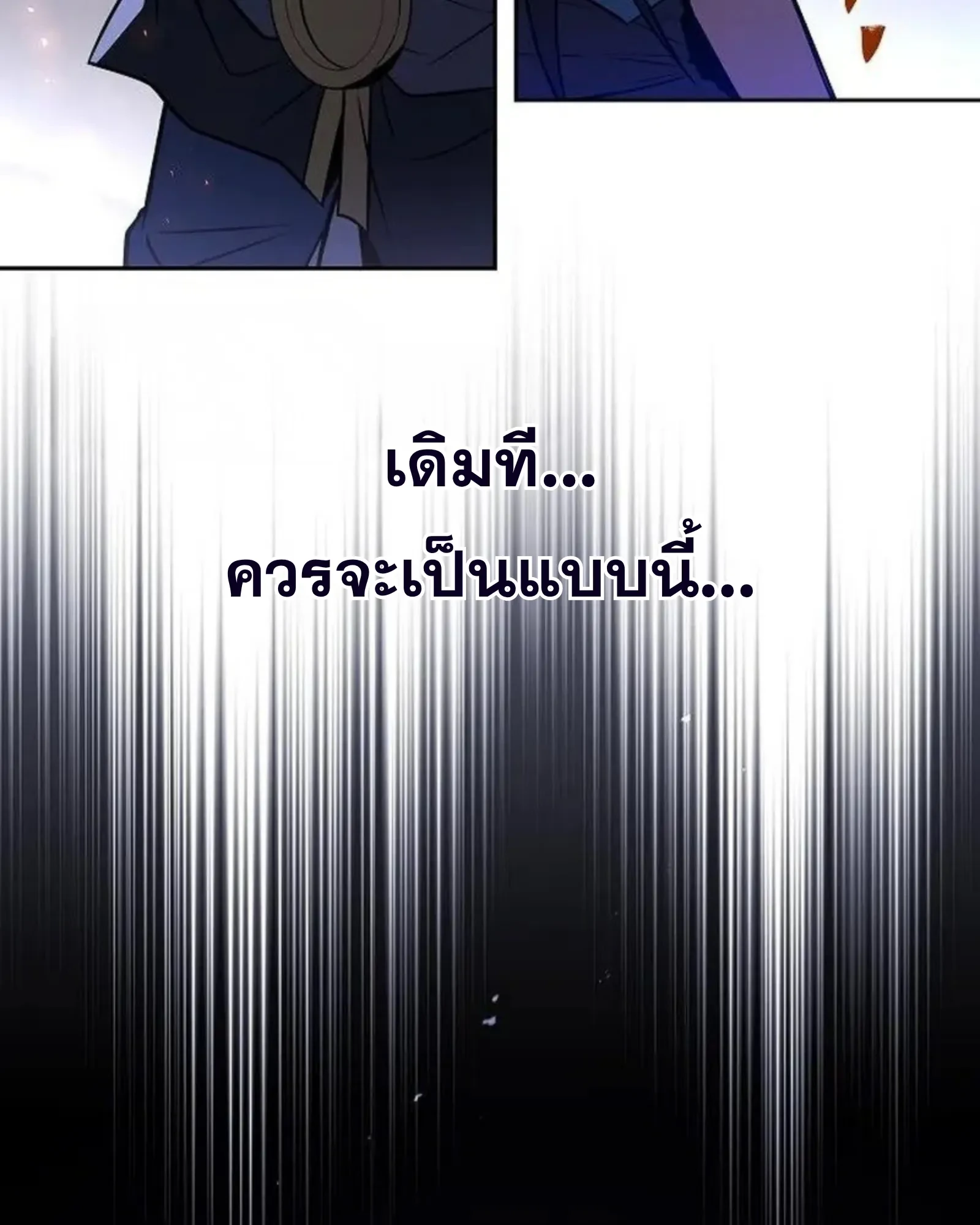 A Wizard’s Restaurant ตอนที่ 141 หน้า 174