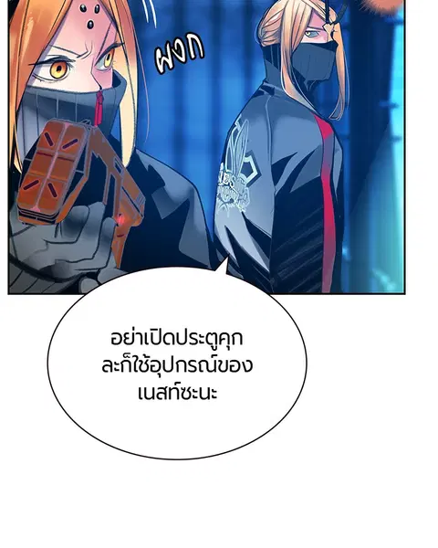 Jungle Juice ตอนที่ 46 หน้า 80