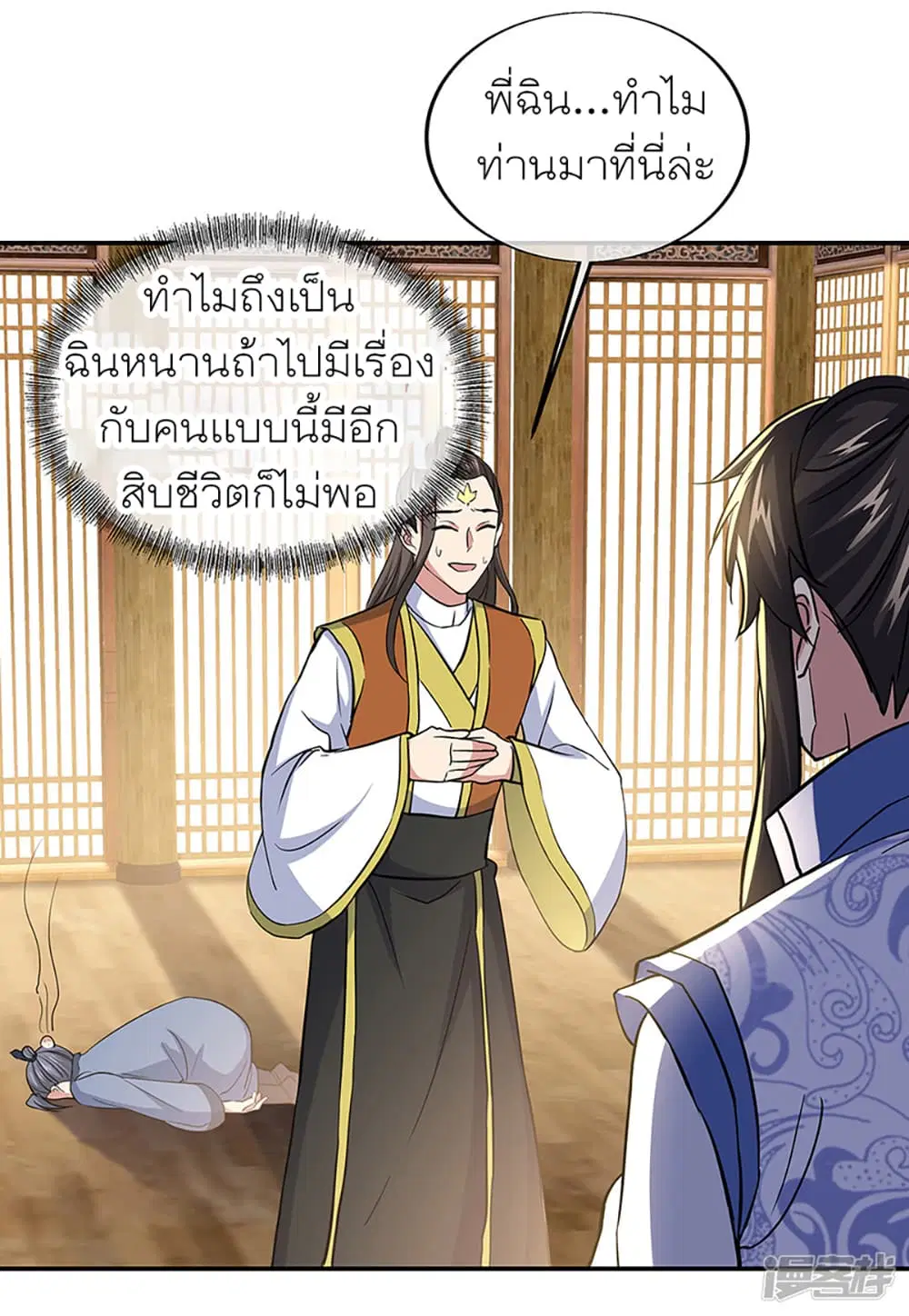 Peerless Battle Spirit (Tian Cang Zi Dongman) ตอนที่ 283 หน้า 24