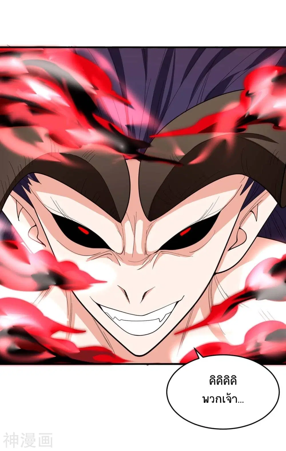Return of Divine Emperor ตอนที่ 141 หน้า 26