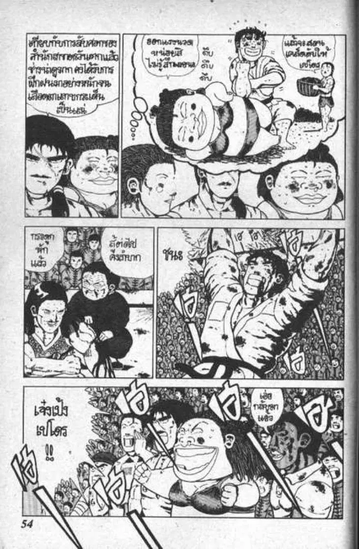 Shin Jungle no Ouja Tar-chan ตอนที่ 25 หน้า 6