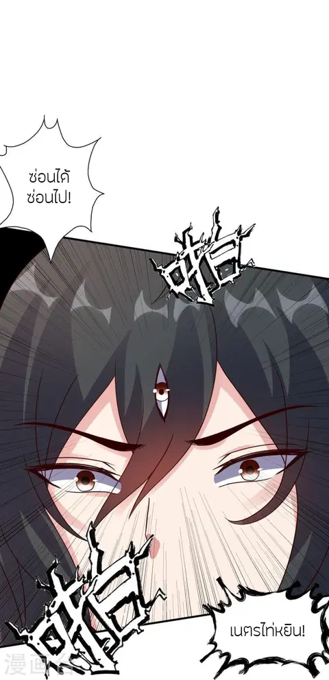 Banished Disciple’s Counterattack ราชาอมตะผู้ถูกขับไล่ ตอนที่ 371 หน้า 89