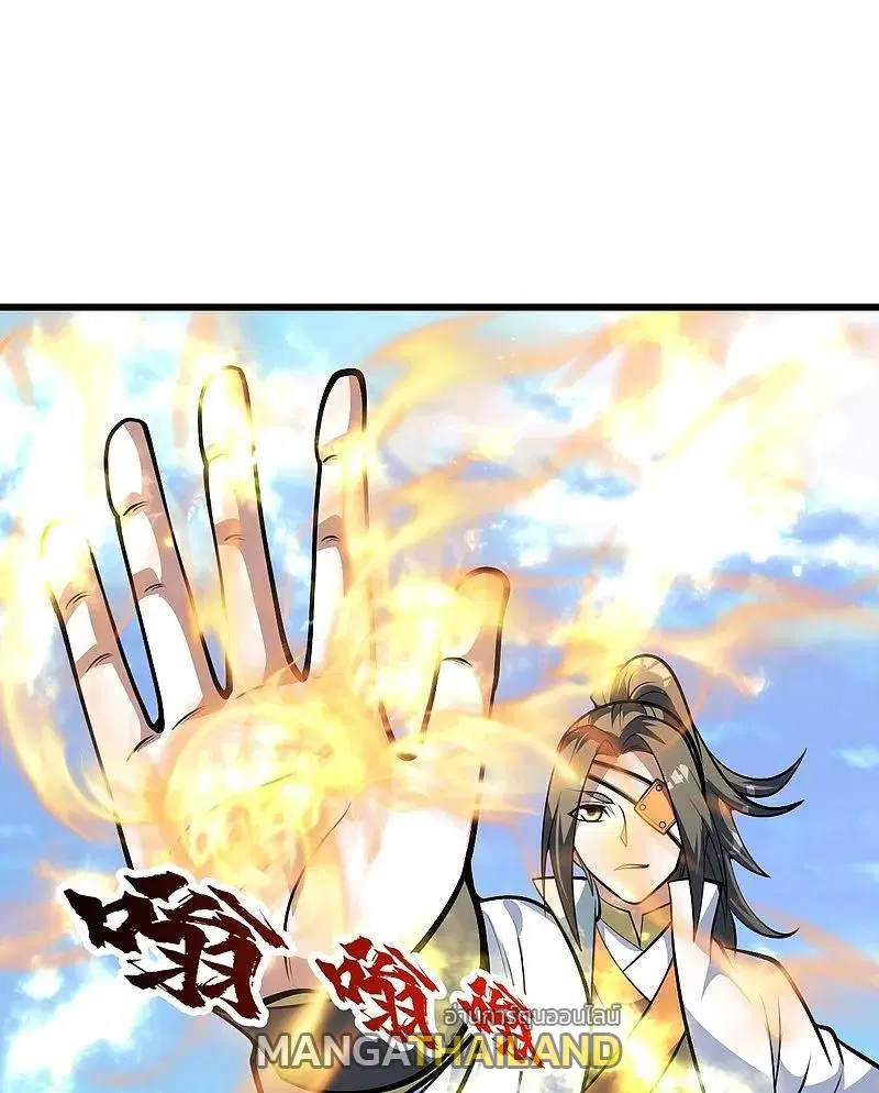 Matchless Emperor ตอนที่ 334 หน้า 13