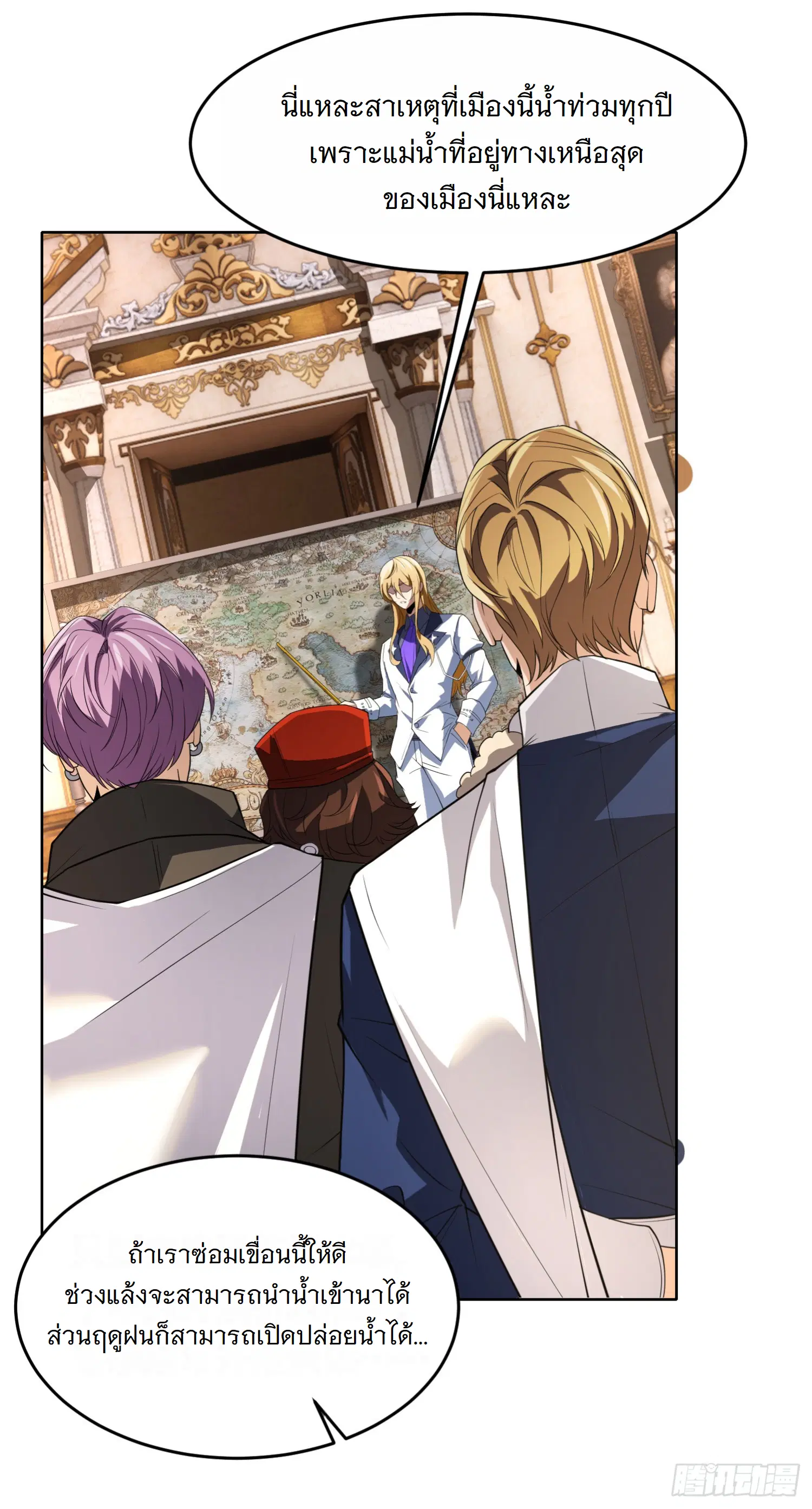 Forging an Industrial Empire in a Magical World – ก่อร่างสร้างจักรวรรดิอุตสาหกรรมในโลกเวทมนตร์ ตอนที่ 4 หน้า 45