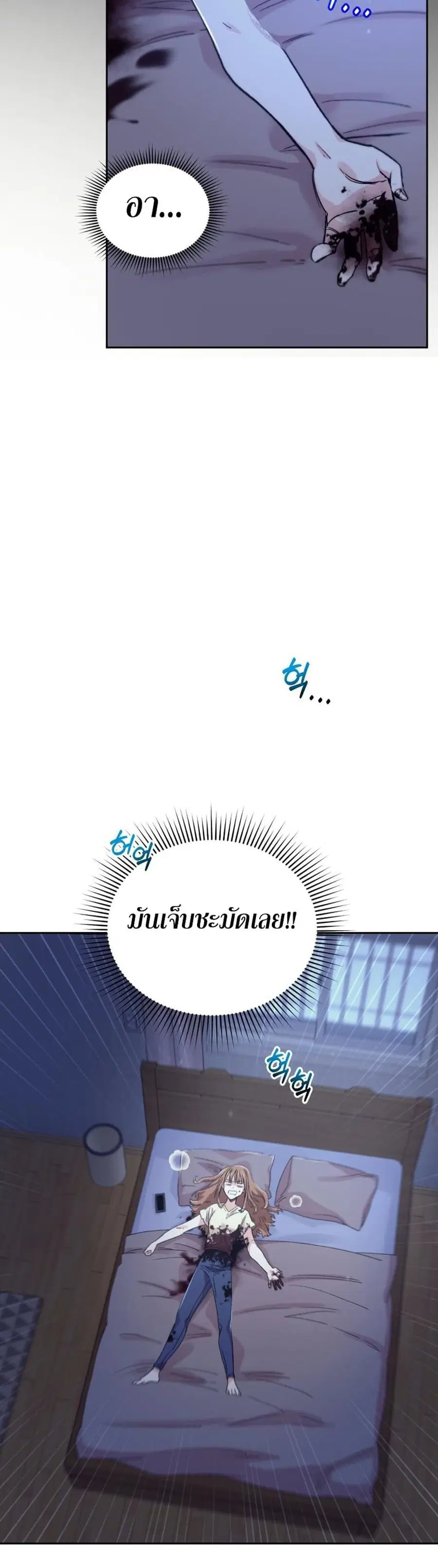 I Stole the Number One Ranker’s Soul ฉันขโมยวิญญาณของแรงเกอร์อันดับ 1 ตอนที่ 3 หน้า 19