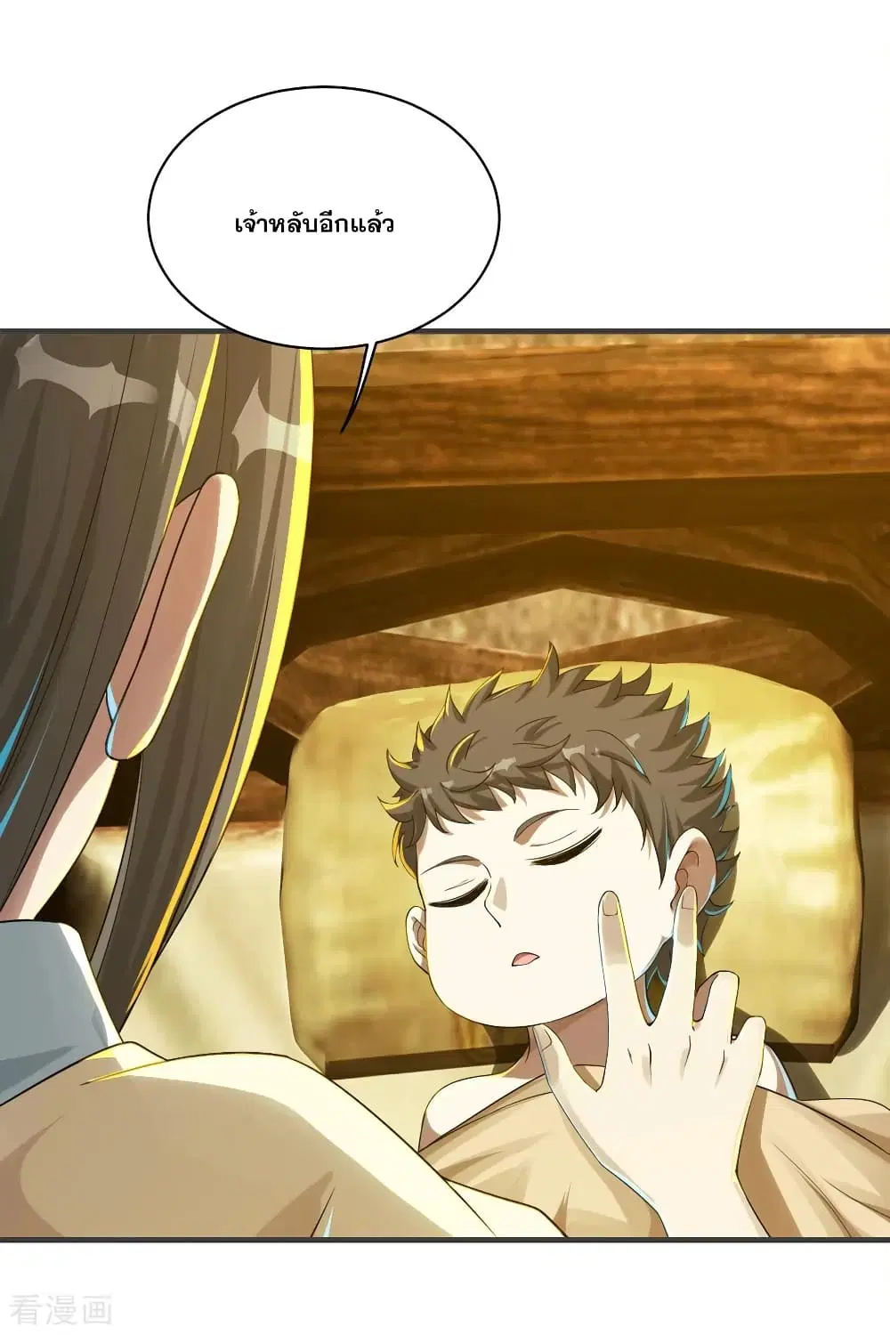 Matchless Emperor ตอนที่ 79 หน้า 17