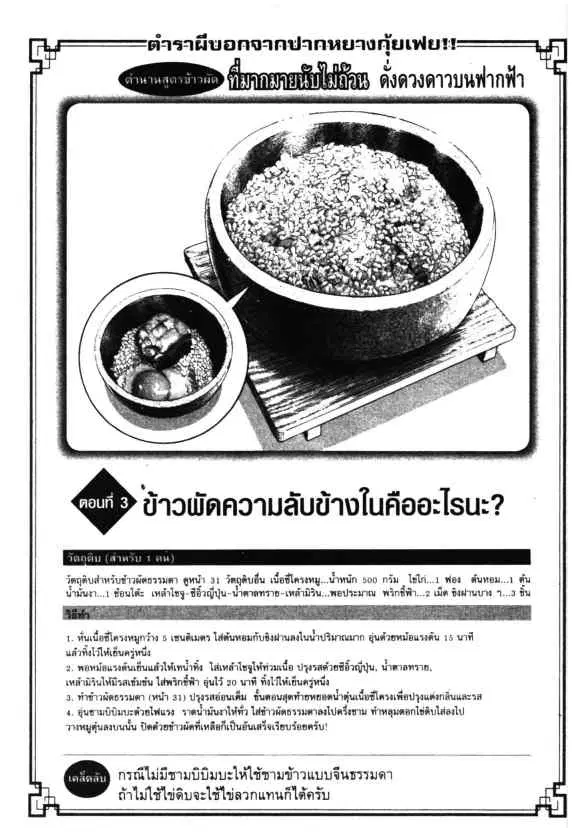 Kachuu Hana ตอนที่ 46 หน้า 27