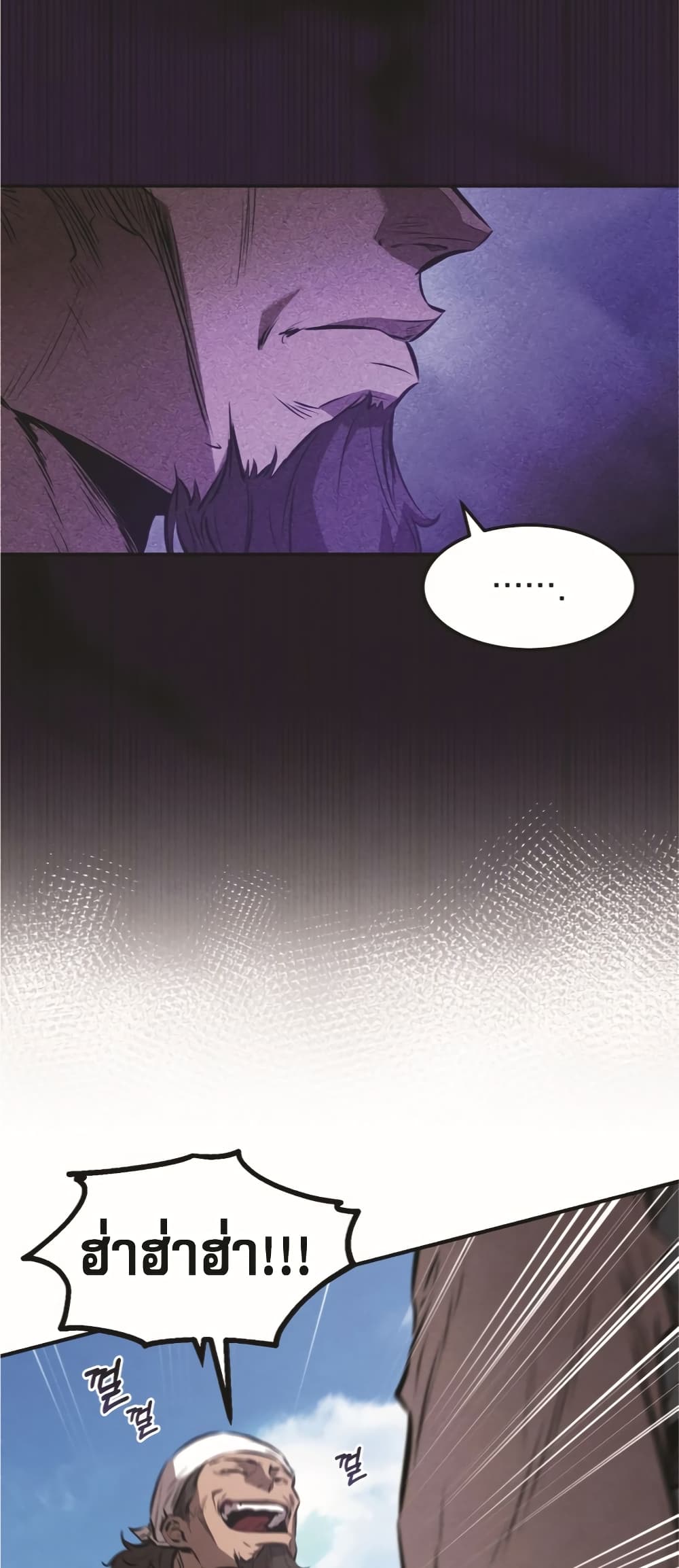 Reincarnated Escort Warrior ตอนที่ 24 หน้า 38
