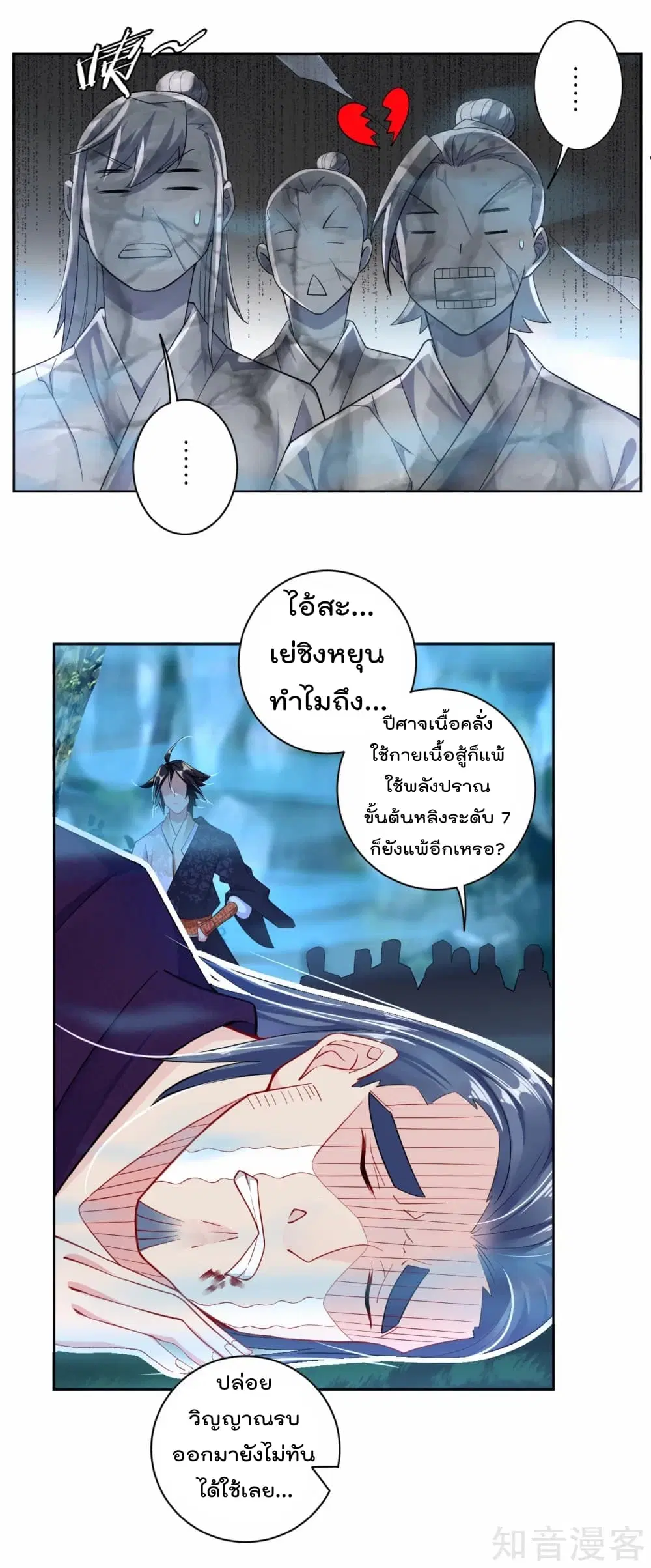 Rebirth God of War ตอนที่ 25 หน้า 13