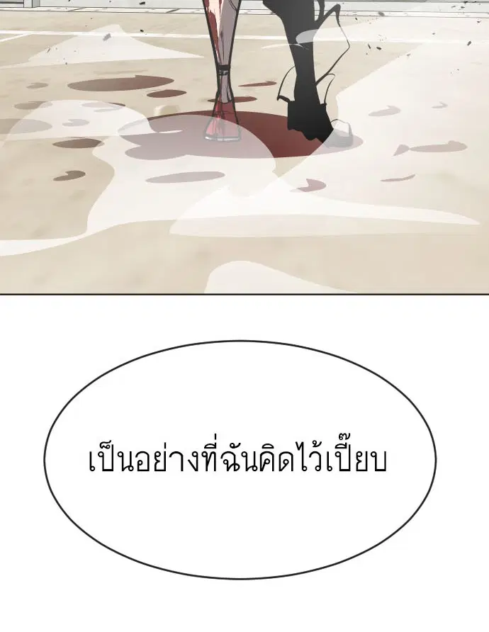 Superhuman Era ตอนที่ 74 หน้า 8