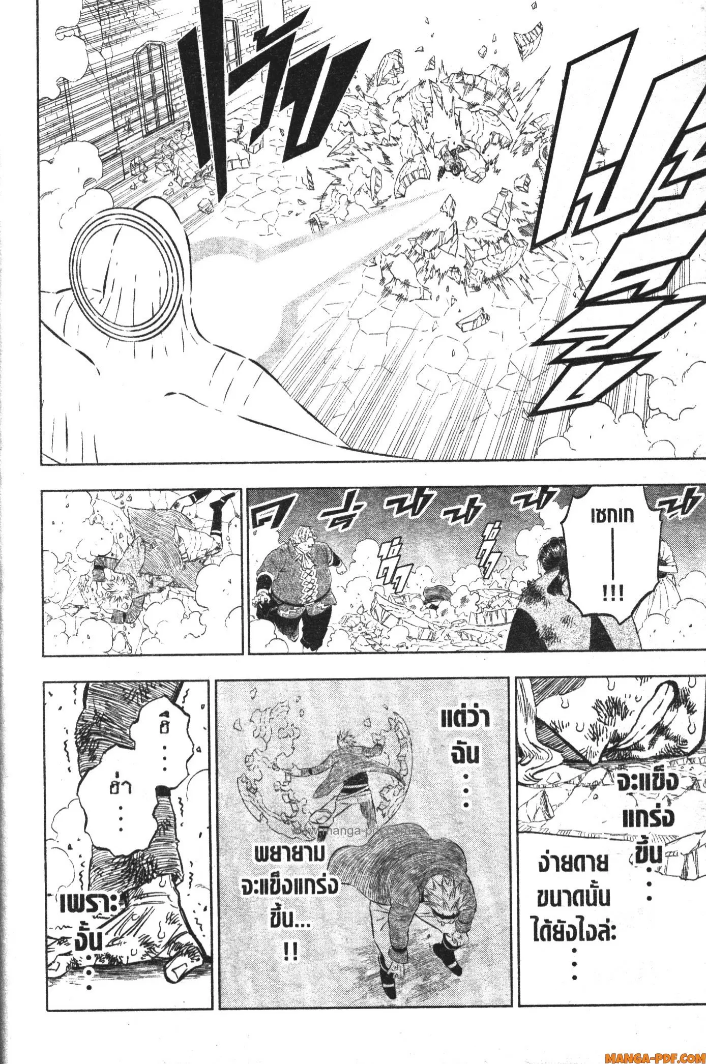 Black Clover ตอนที่ 362 หน้า 10