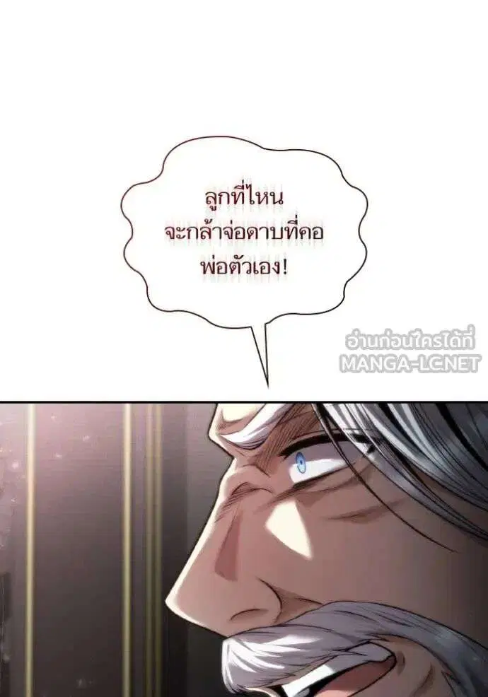 Sister I Am the Queen in This Life ตอนที่ 163 หน้า 72