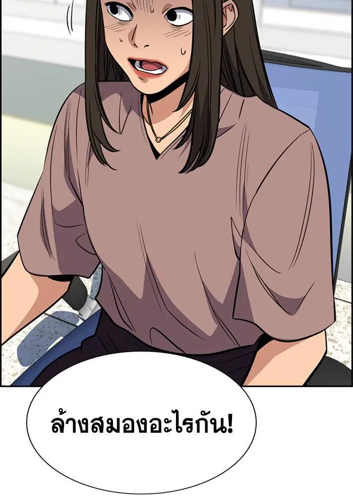True Education ตอนที่ 42 หน้า 42