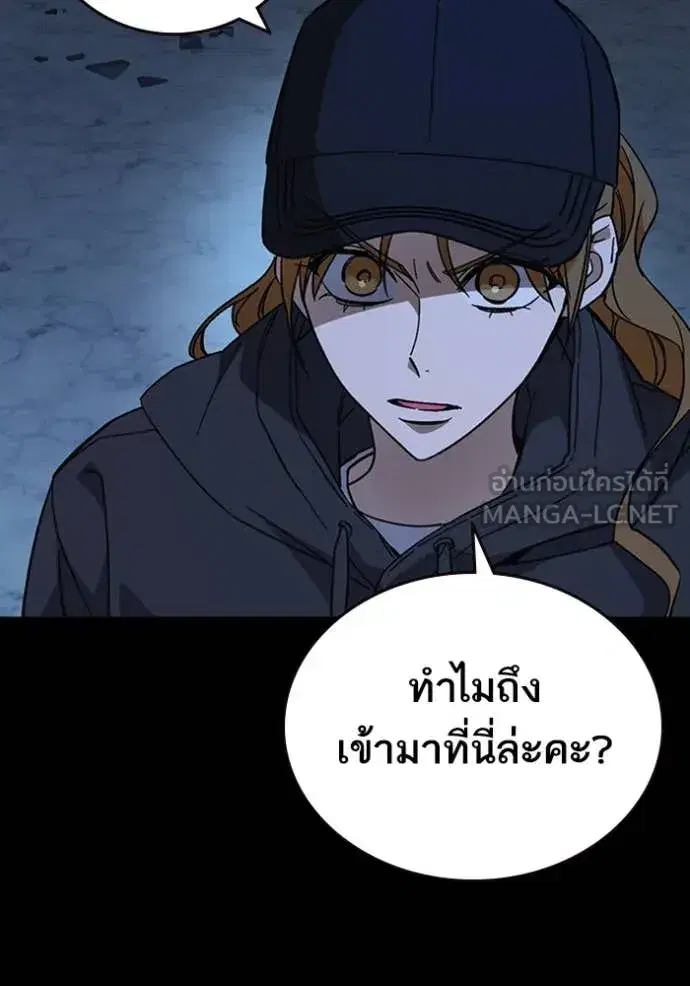 Study Group ตอนที่ 292 หน้า 39