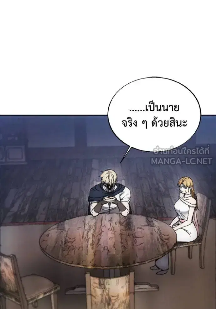 How to Live as a Villain ตอนที่ 177 หน้า 28