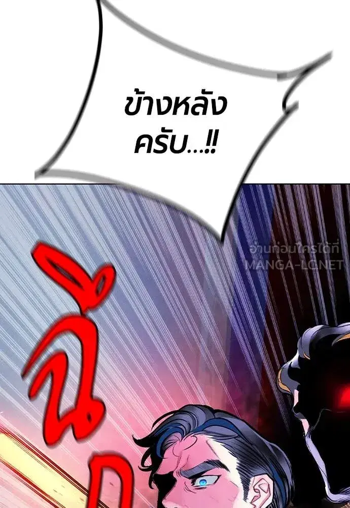 Jungle Juice ตอนที่ 158 หน้า 95