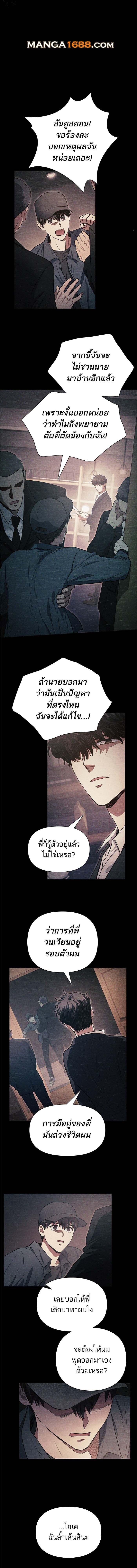 My S-Class Hunters (The S-Classes That I Raised) ตอนที่ 145 หน้า 1