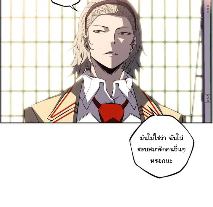 SuperNova ตอนที่ 47 หน้า 73