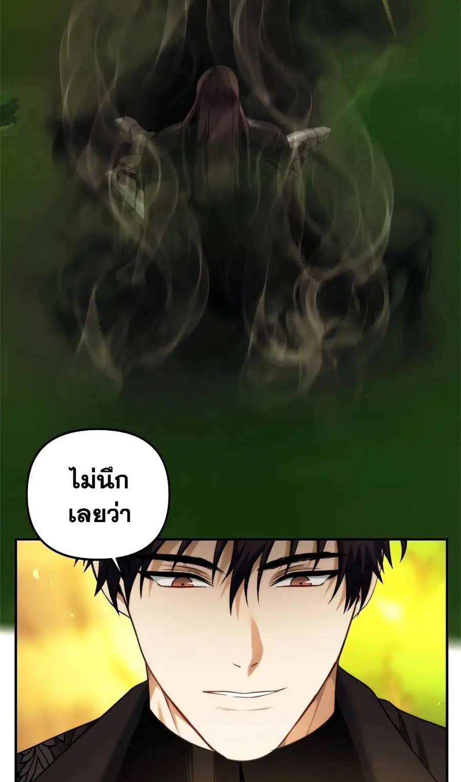 Ranker Who Lives A Second Time ตอนที่ 95 หน้า 25