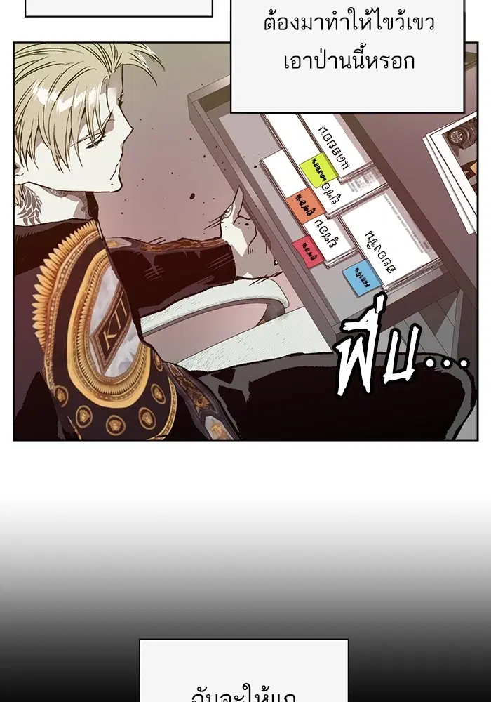 Weak Hero ตอนที่ 204 หน้า 106
