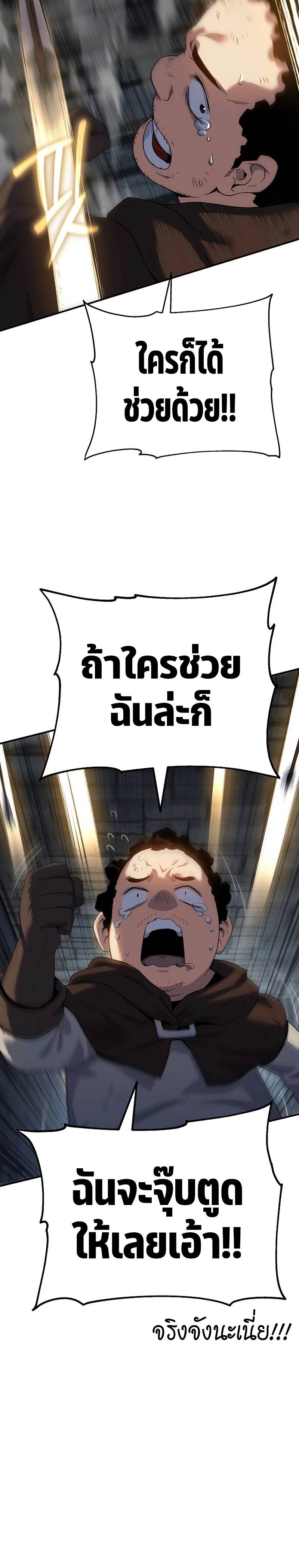 The Priest of Corruption ตอนที่ 46 หน้า 39