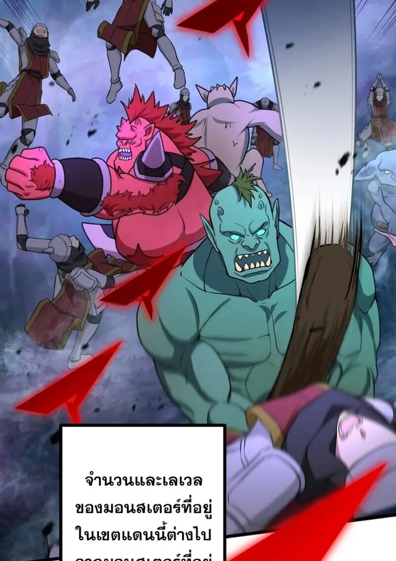 The Strongest Assassin Gets Transferred To Another World With His Whole Class ตอนที่ 53 หน้า 92