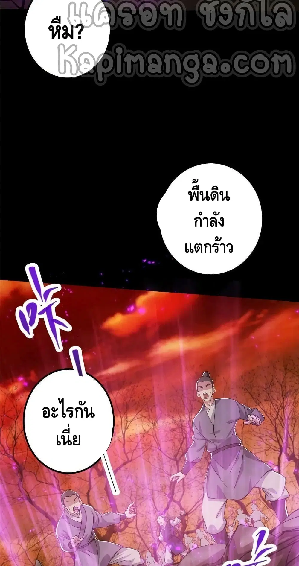 Keep A Low Profile ตอนที่ 123 หน้า 7
