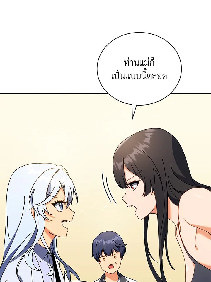 Necromancer Academy’s Genius Summoner ตอนที่ 64 หน้า 5