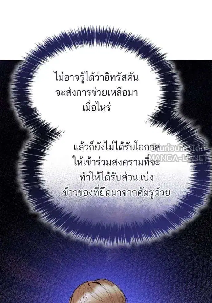 Sister I Am the Queen in This Life ตอนที่ 125 หน้า 15