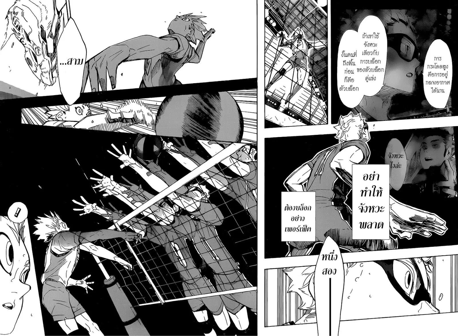 Haikyuu!! ตอนที่ 342 หน้า 13