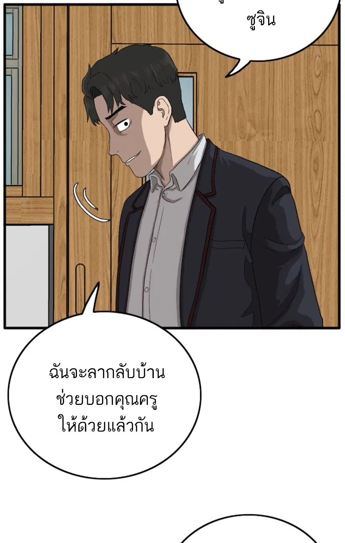 Bad Guy ตอนที่ 9 หน้า 66
