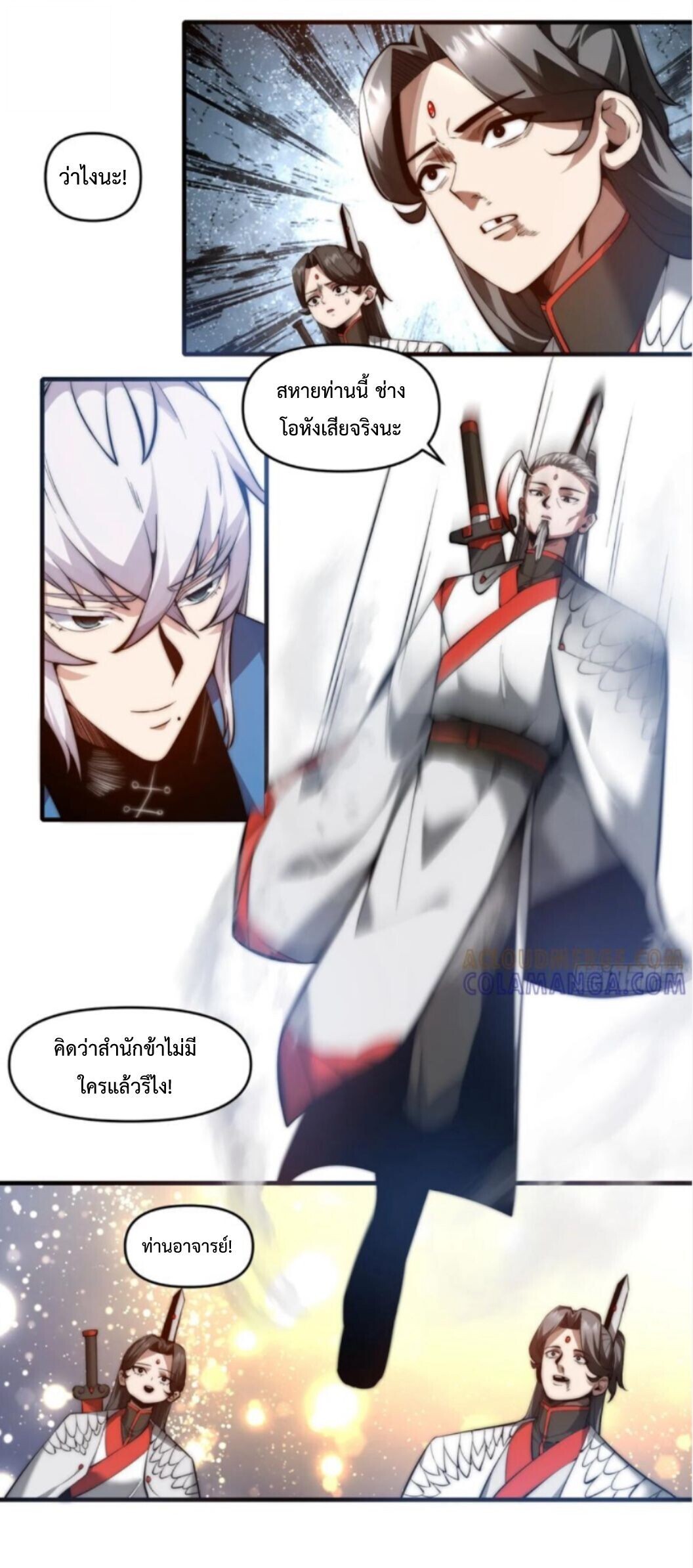 Ten Thousand Years Under Heavenly Tribulation ตอนที่ 22 หน้า 4
