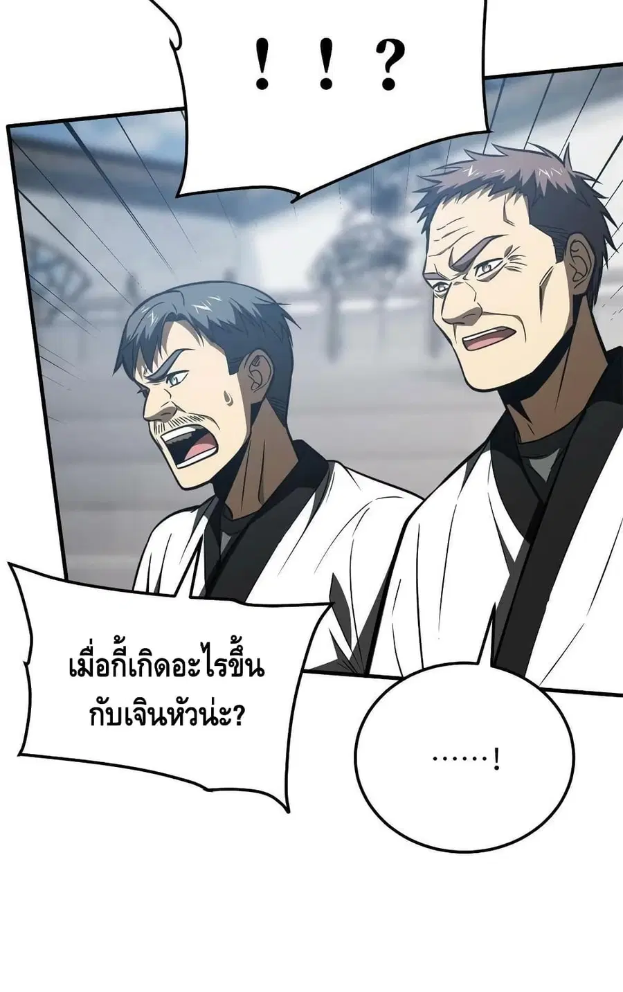 Global Martial Arts ตอนที่ 158 หน้า 51